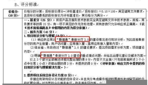 江西贛服通App多地招標(biāo)陷“量身定做”疑云 大漢軟件多項(xiàng)目中標(biāo)引發(fā)爭(zhēng)議